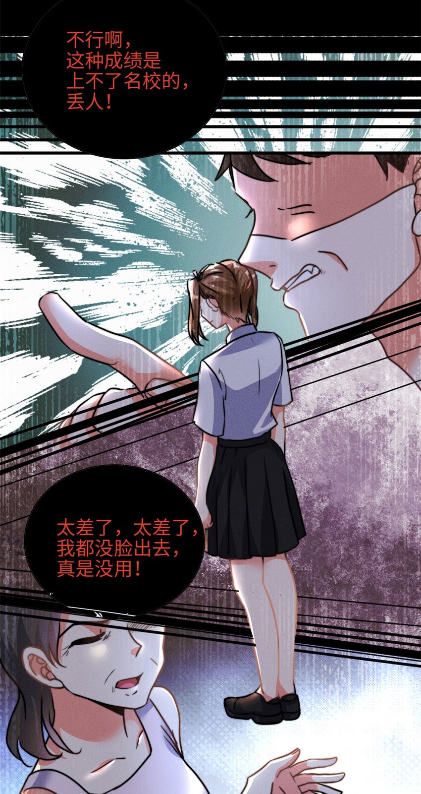 第29话 我在意你-第30话