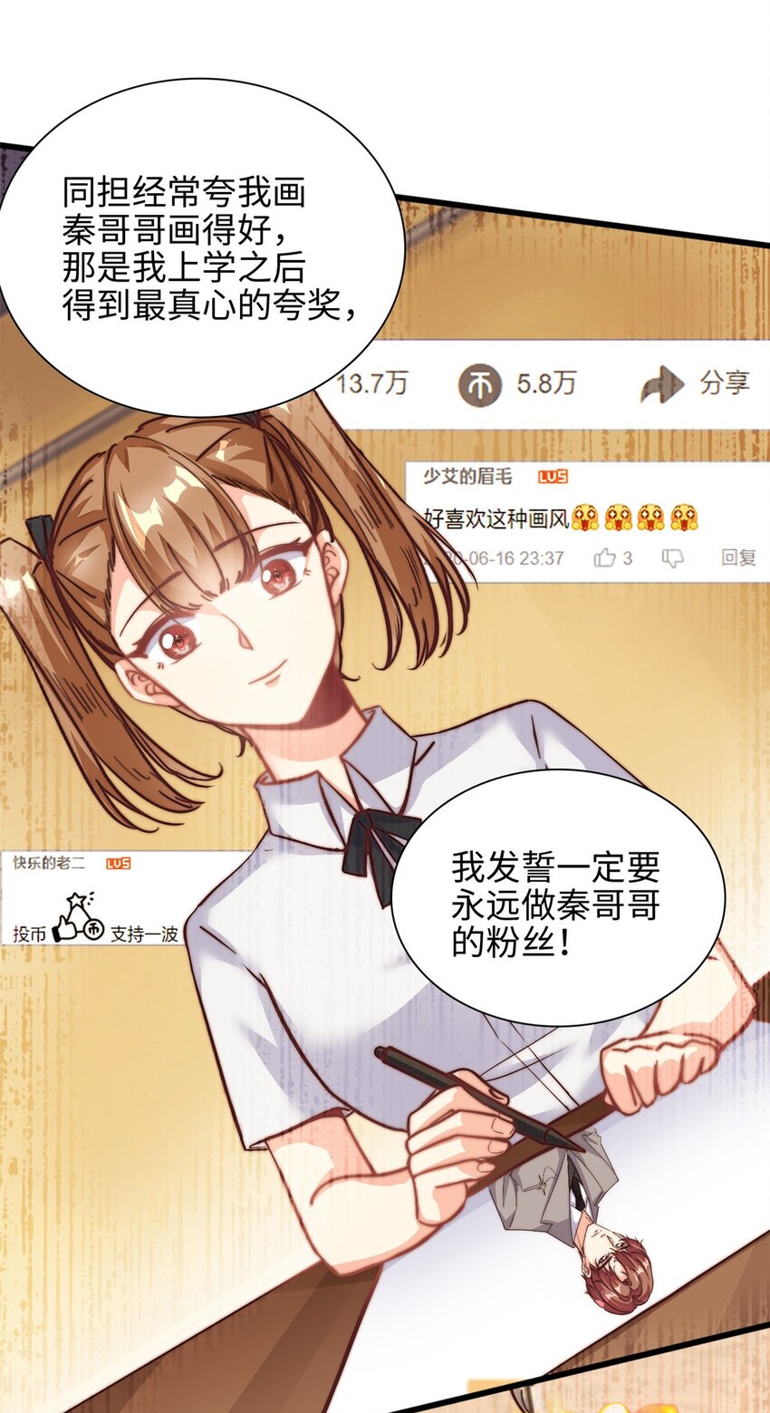 第29话 我在意你-第30话
