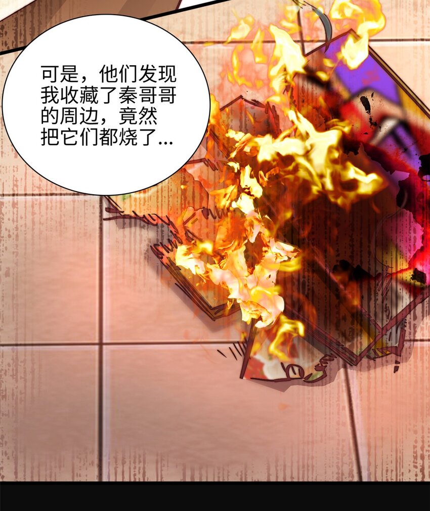 第29话 我在意你-第30话