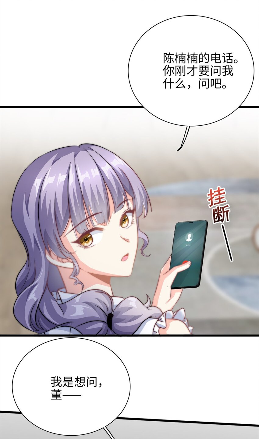 第29话 我在意你-第30话