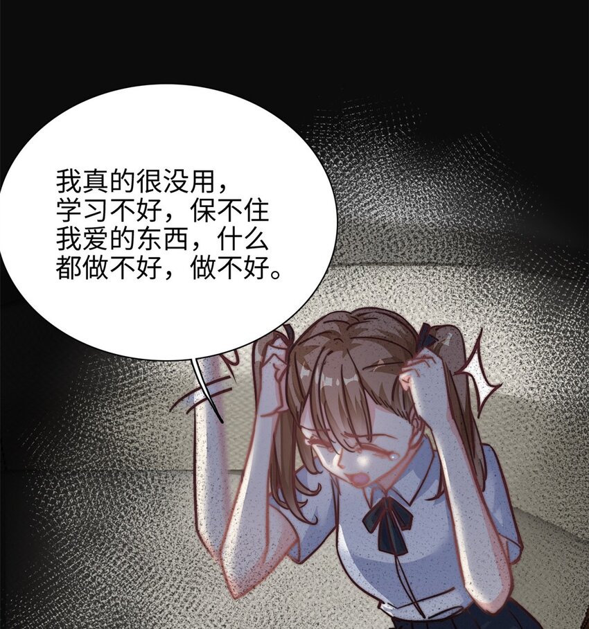 第29话 我在意你-第30话