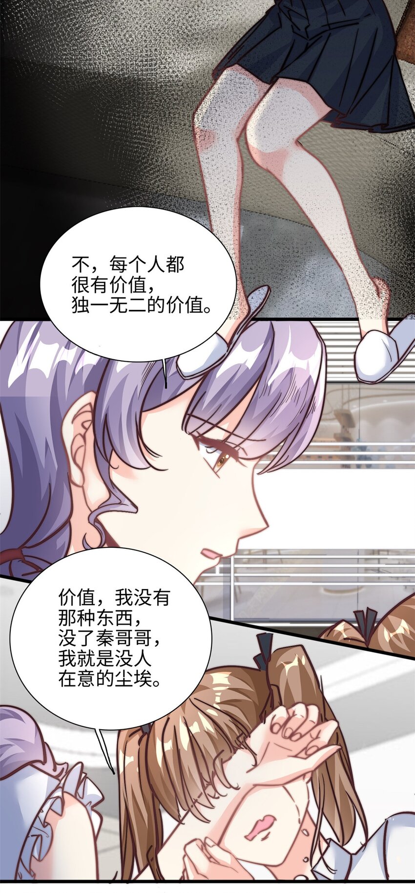 第29话 我在意你-第30话