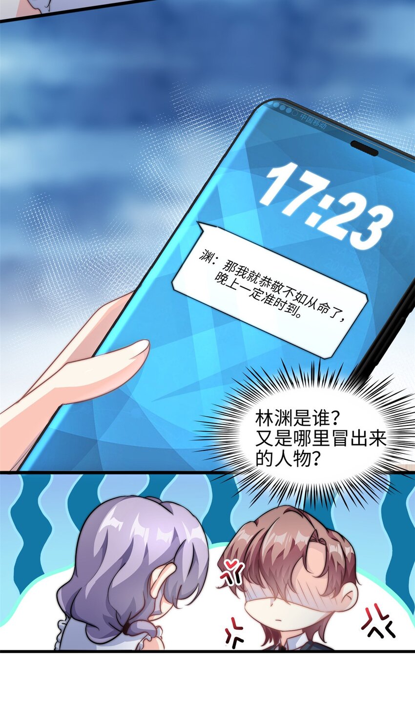 第29话 我在意你-第30话