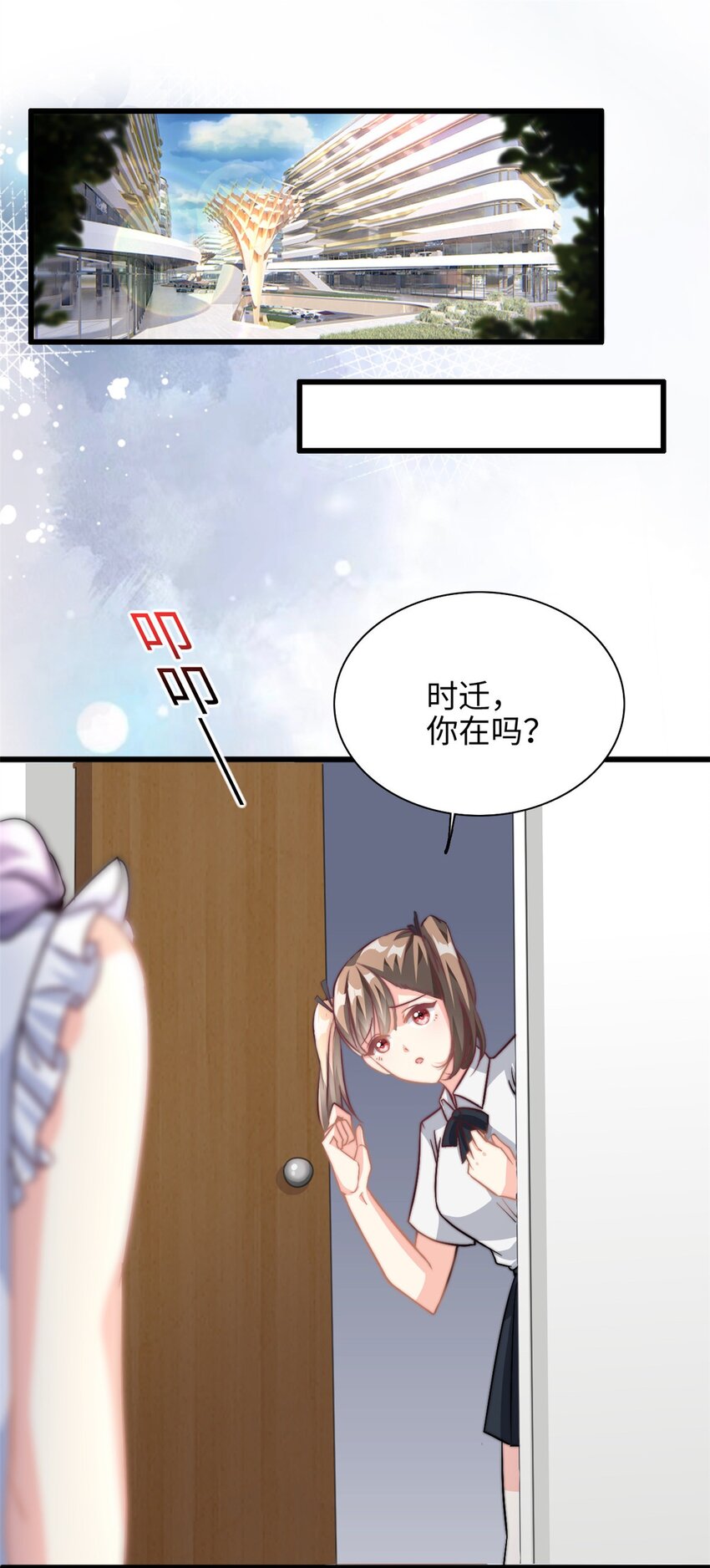 第29话 我在意你-第30话