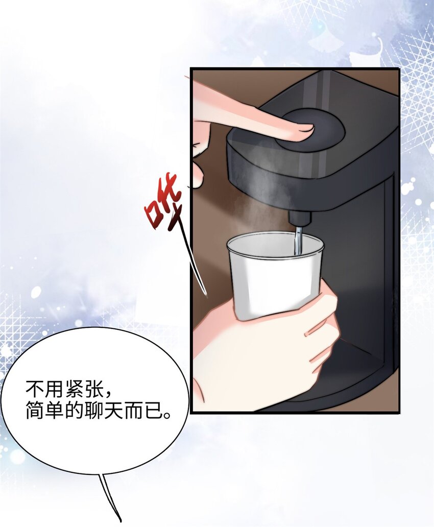第29话 我在意你-第30话