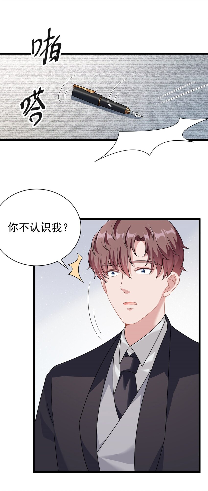 第3话 不小心就扑倒了雇主-第4话