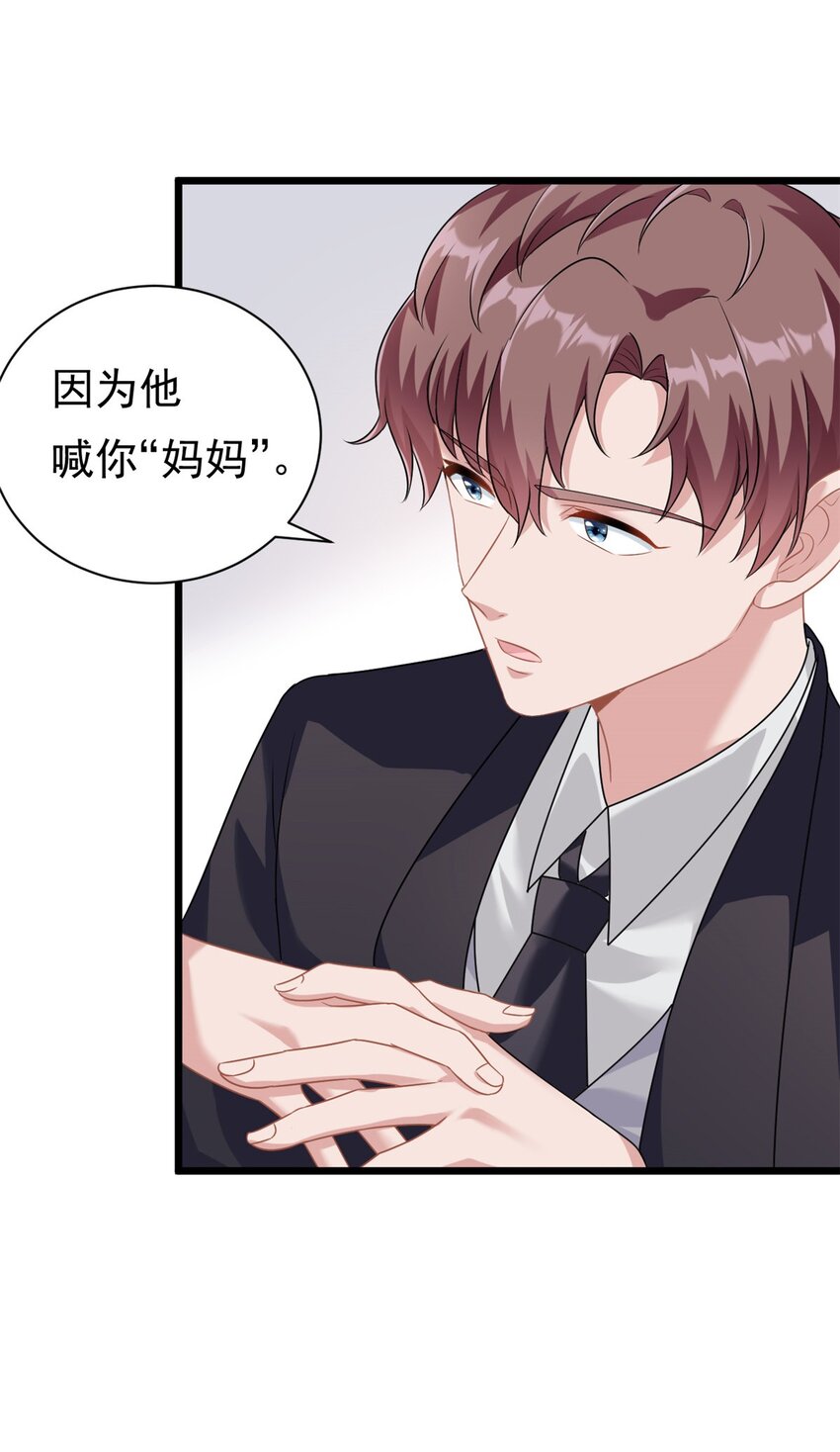 第3话 不小心就扑倒了雇主-第4话