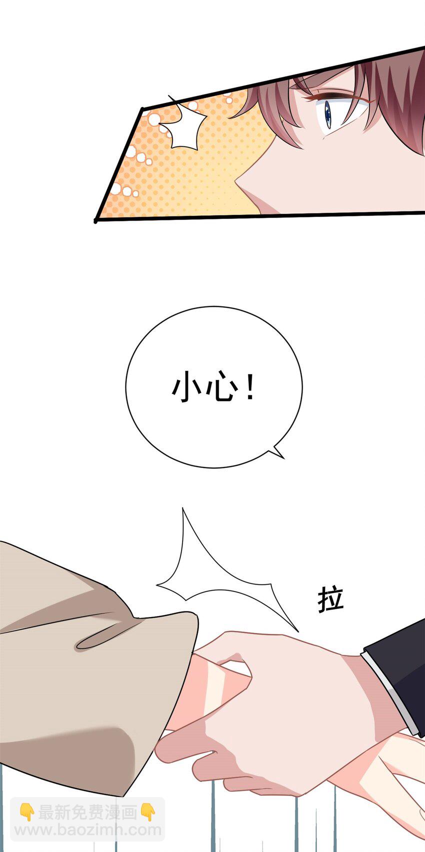 第3话 不小心就扑倒了雇主-第4话