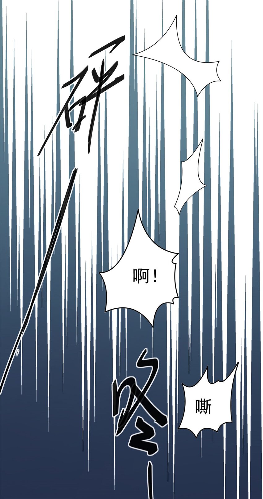 第3话 不小心就扑倒了雇主-第4话