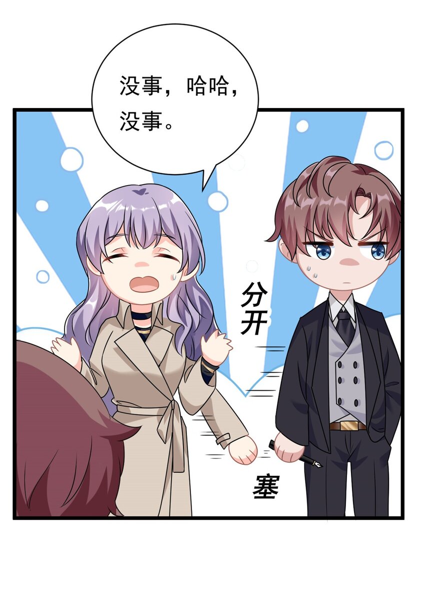 第3话 不小心就扑倒了雇主-第4话
