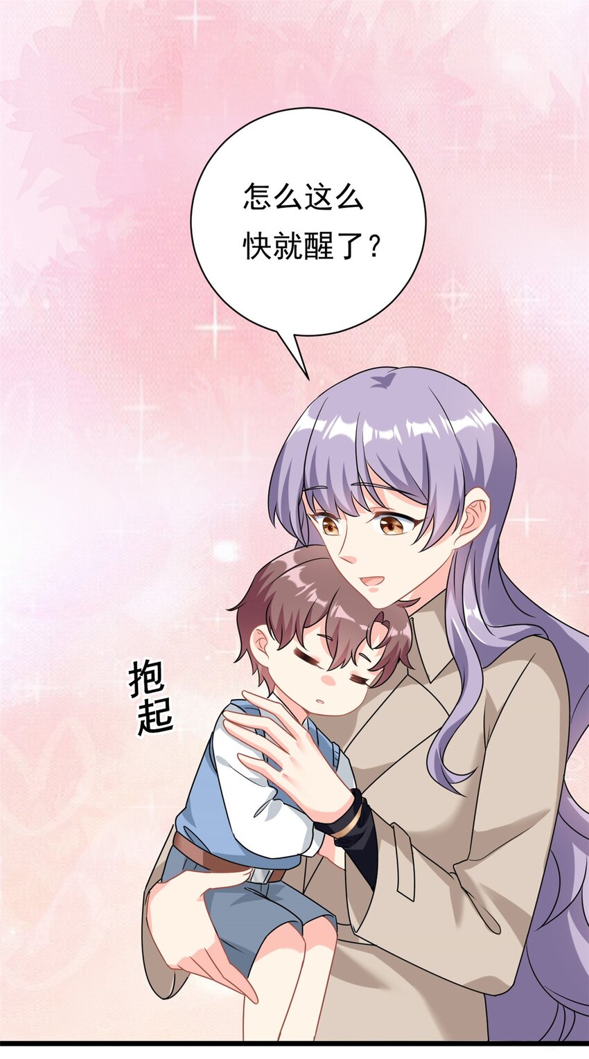 第3话 不小心就扑倒了雇主-第4话