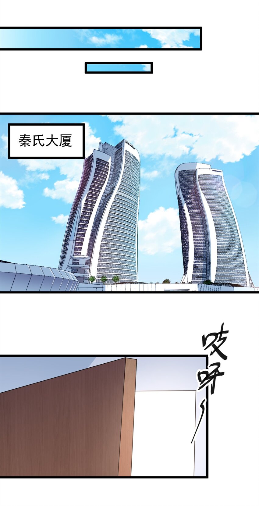 第3话 不小心就扑倒了雇主-第4话