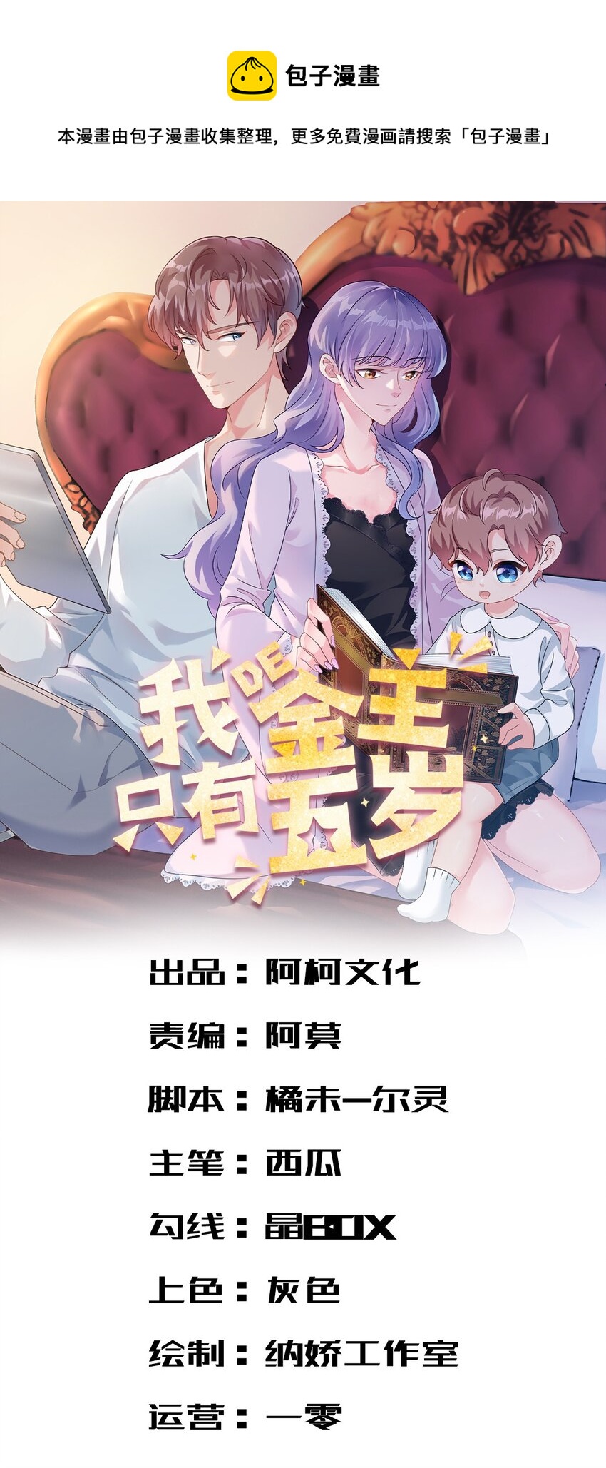 第31话 形象全毁了-第32话