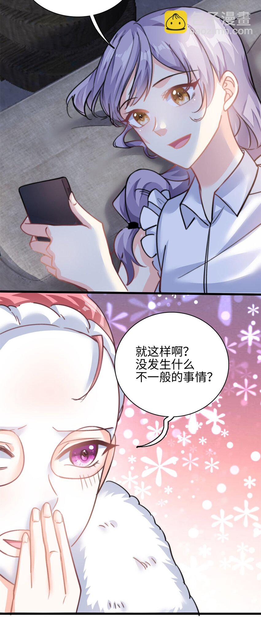 第31话 形象全毁了-第32话