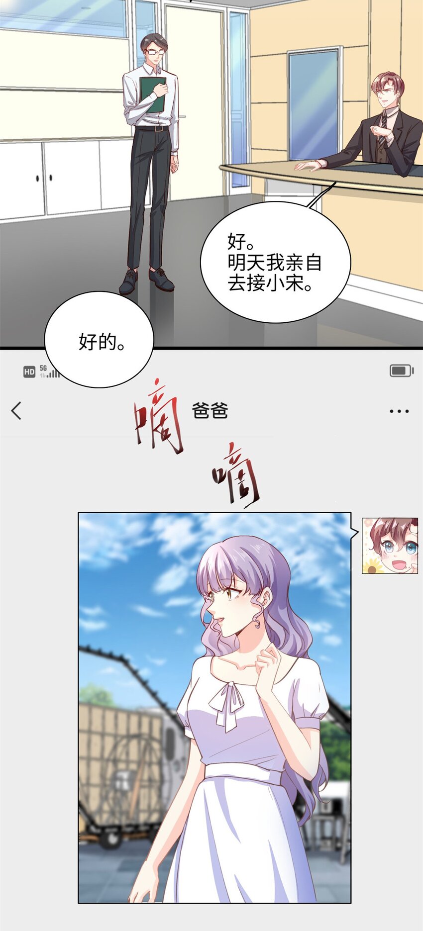 第33话 儿子真上道-第34话