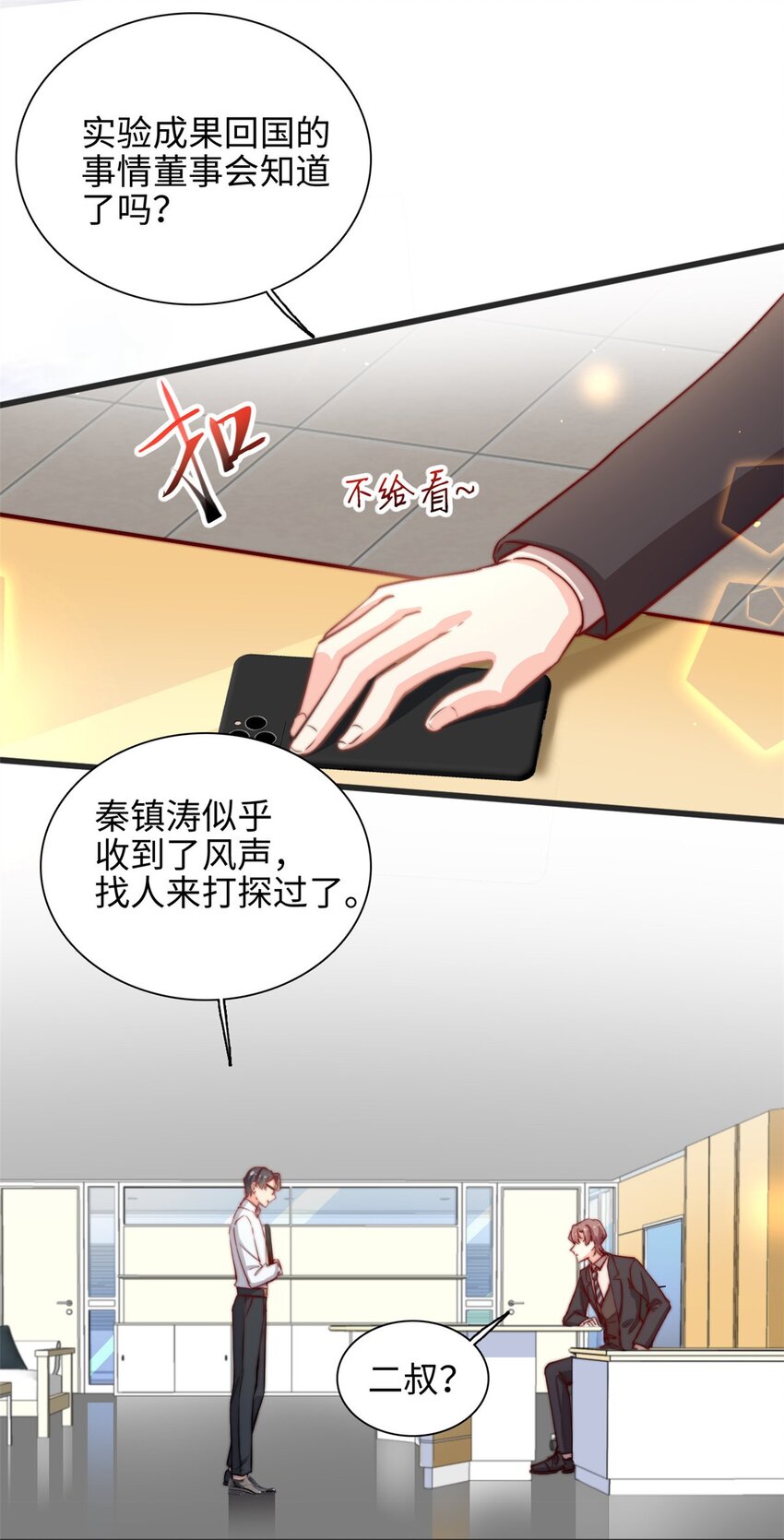第33话 儿子真上道-第34话