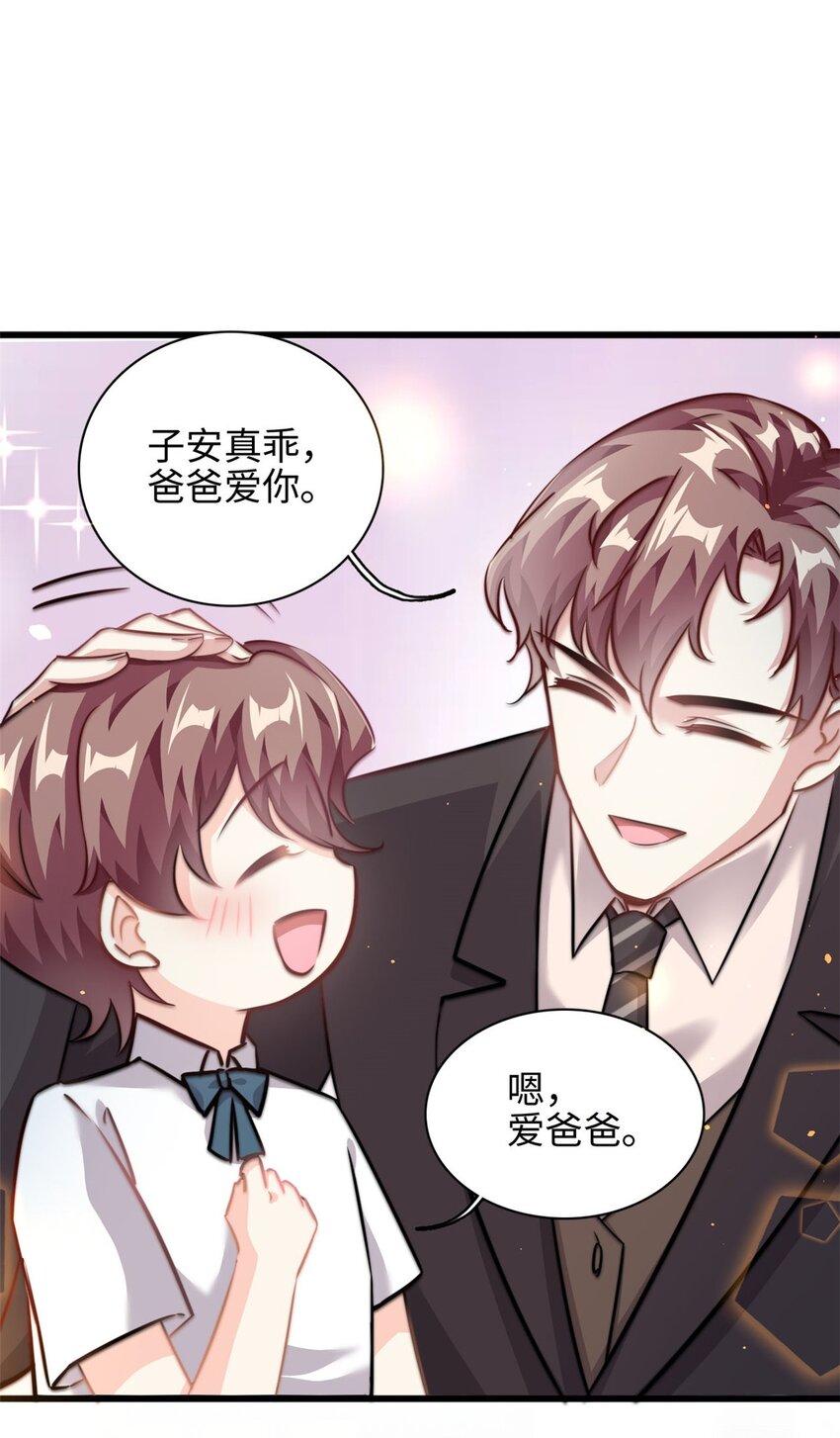 第33话 儿子真上道-第34话