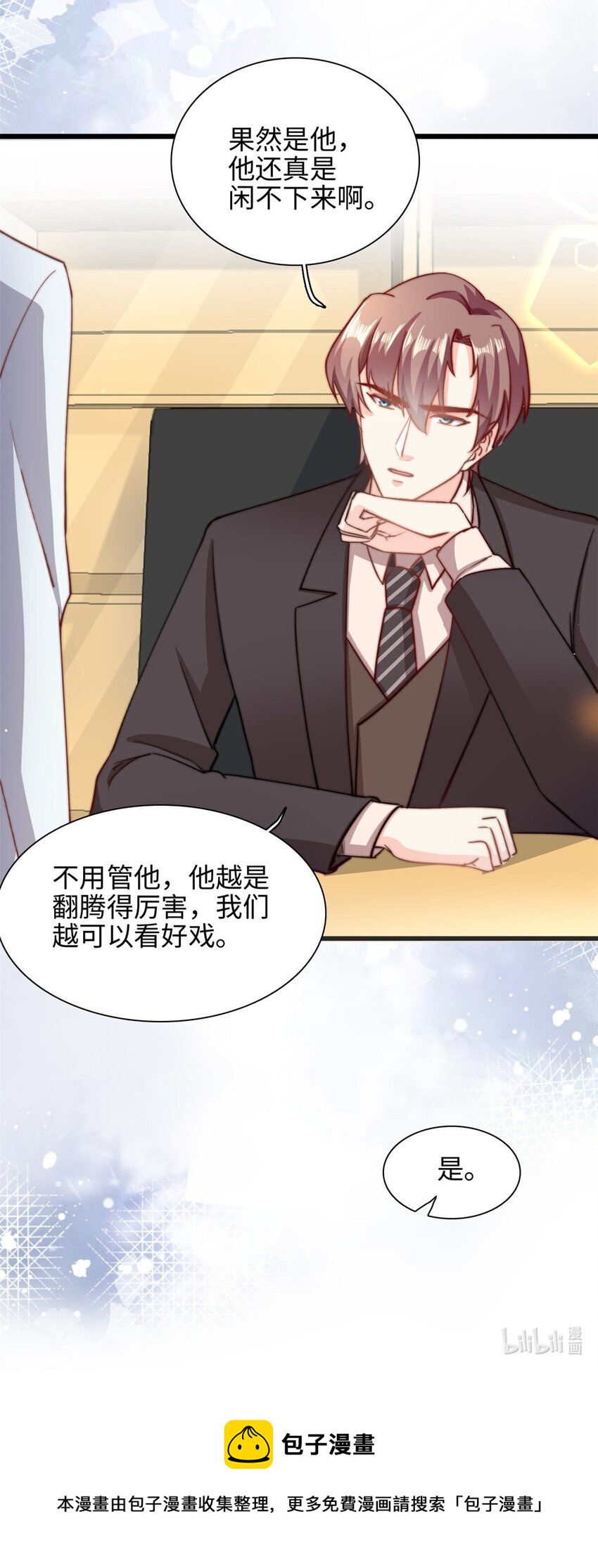 第33话 儿子真上道-第34话
