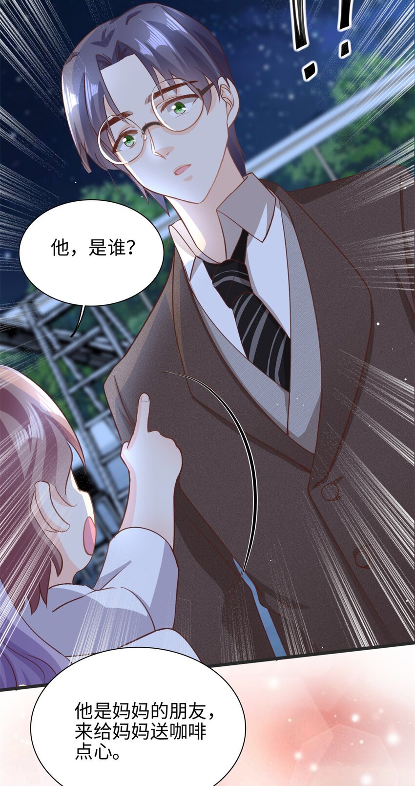 第35话 他是谁？-第36话