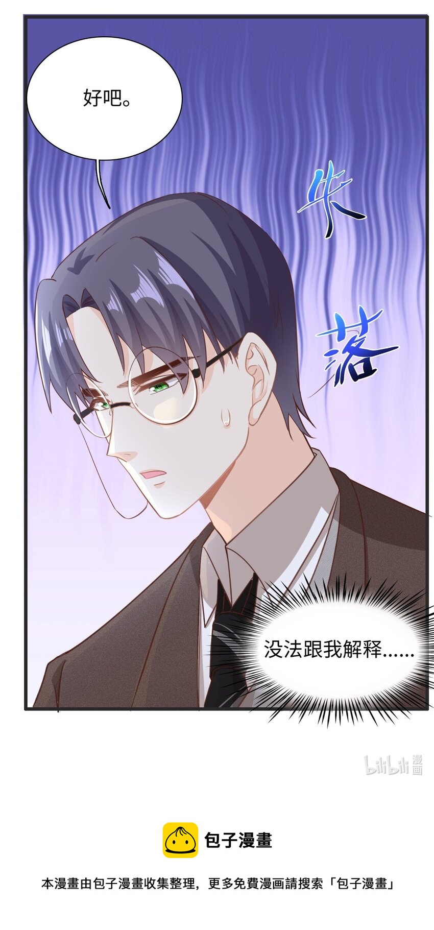 第35话 他是谁？-第36话