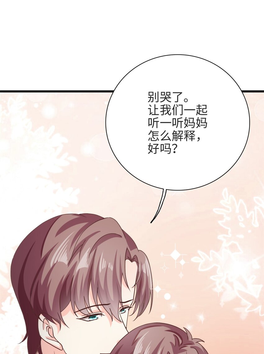 第37话 要爸爸亲妈咪-第38话