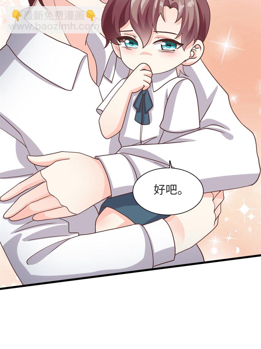 第37话 要爸爸亲妈咪-第38话