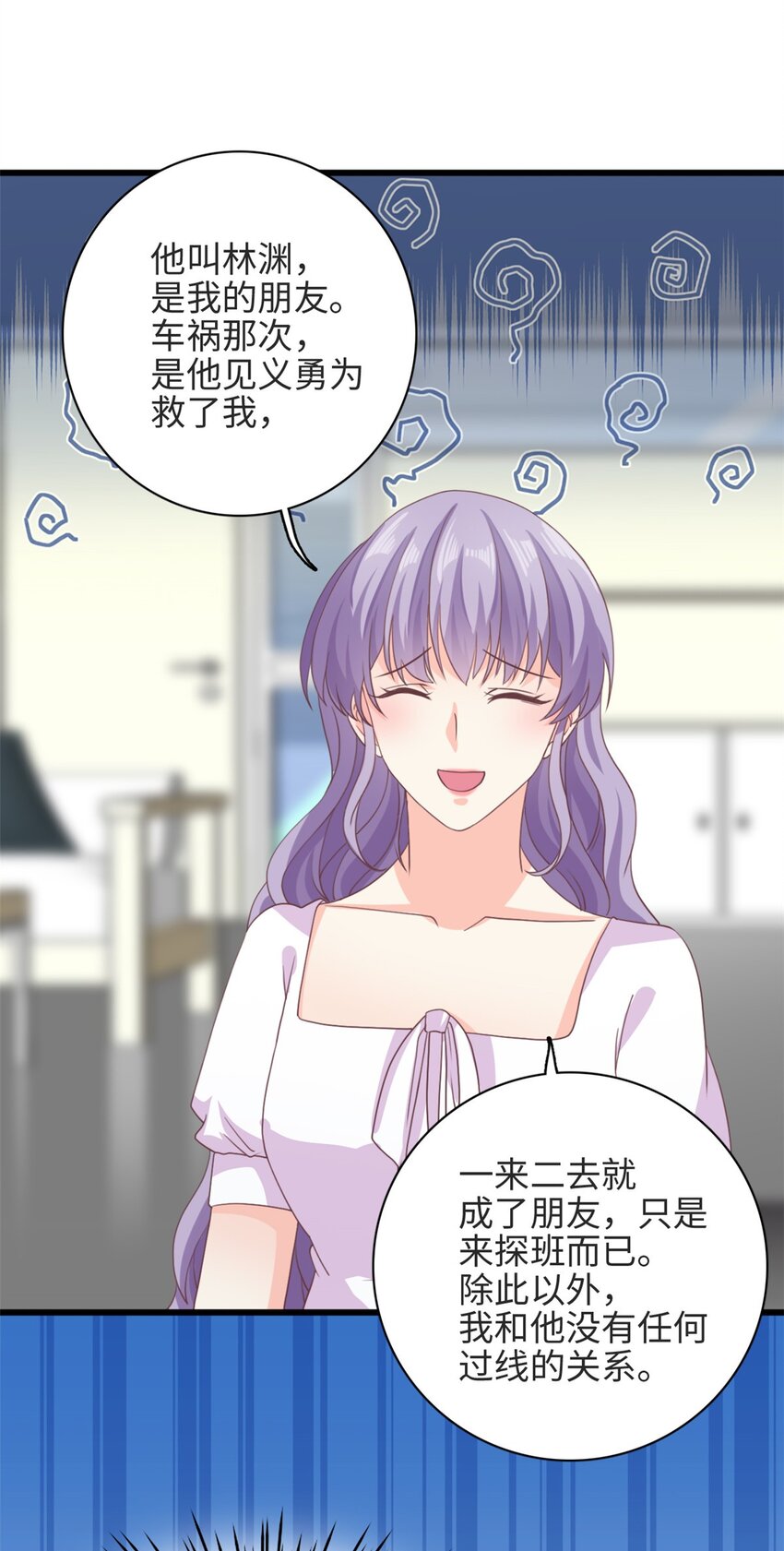 第37话 要爸爸亲妈咪-第38话