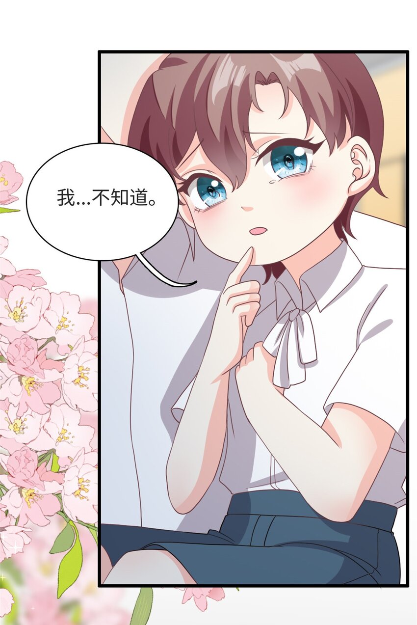 第37话 要爸爸亲妈咪-第38话