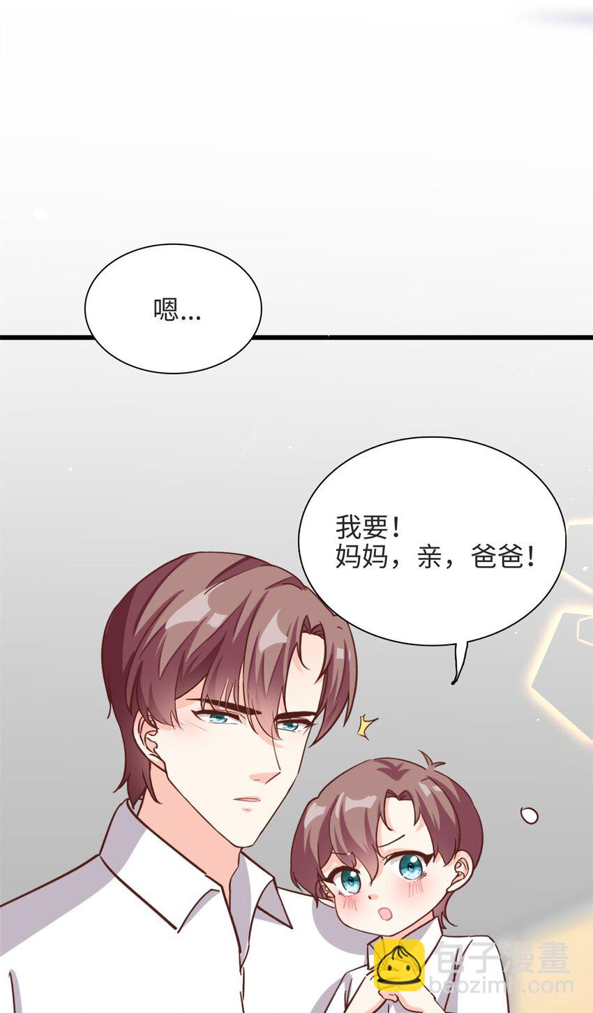 第37话 要爸爸亲妈咪-第38话