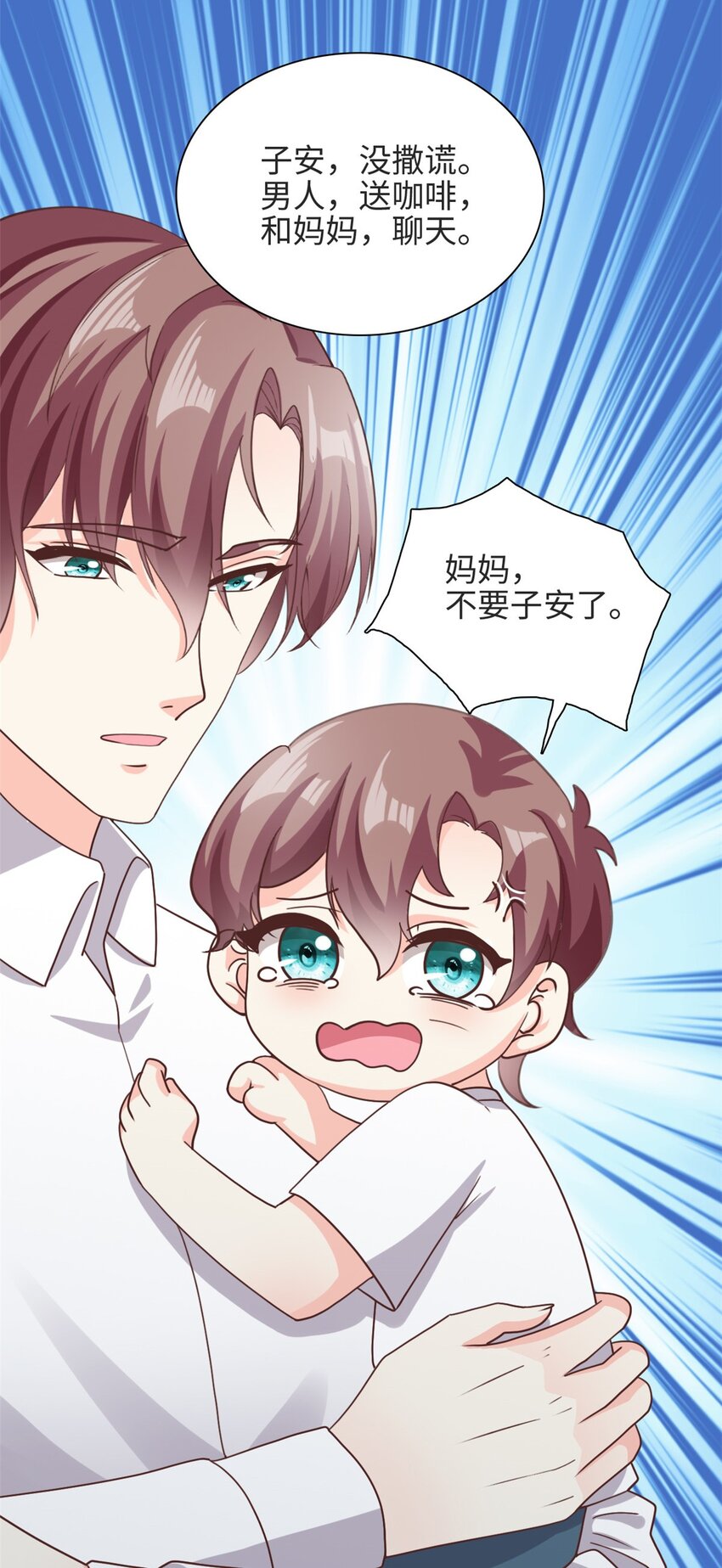 第37话 要爸爸亲妈咪-第38话