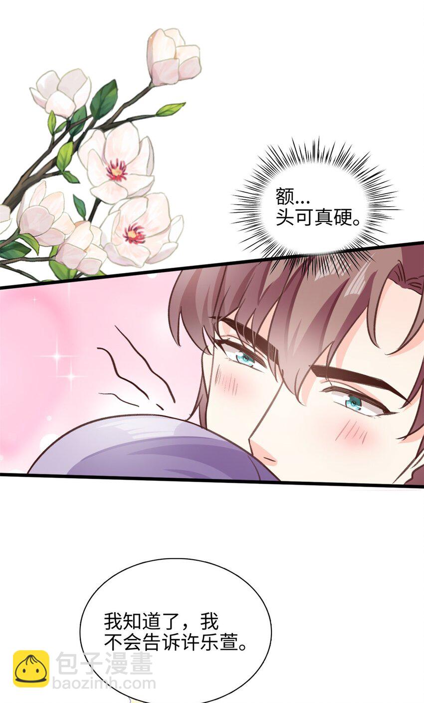 第39话 有点霸道-第40话
