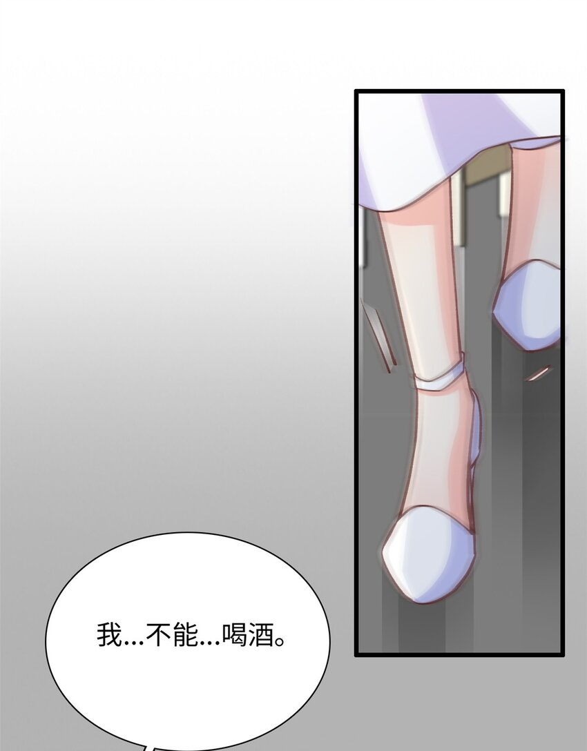 第39话 有点霸道-第40话