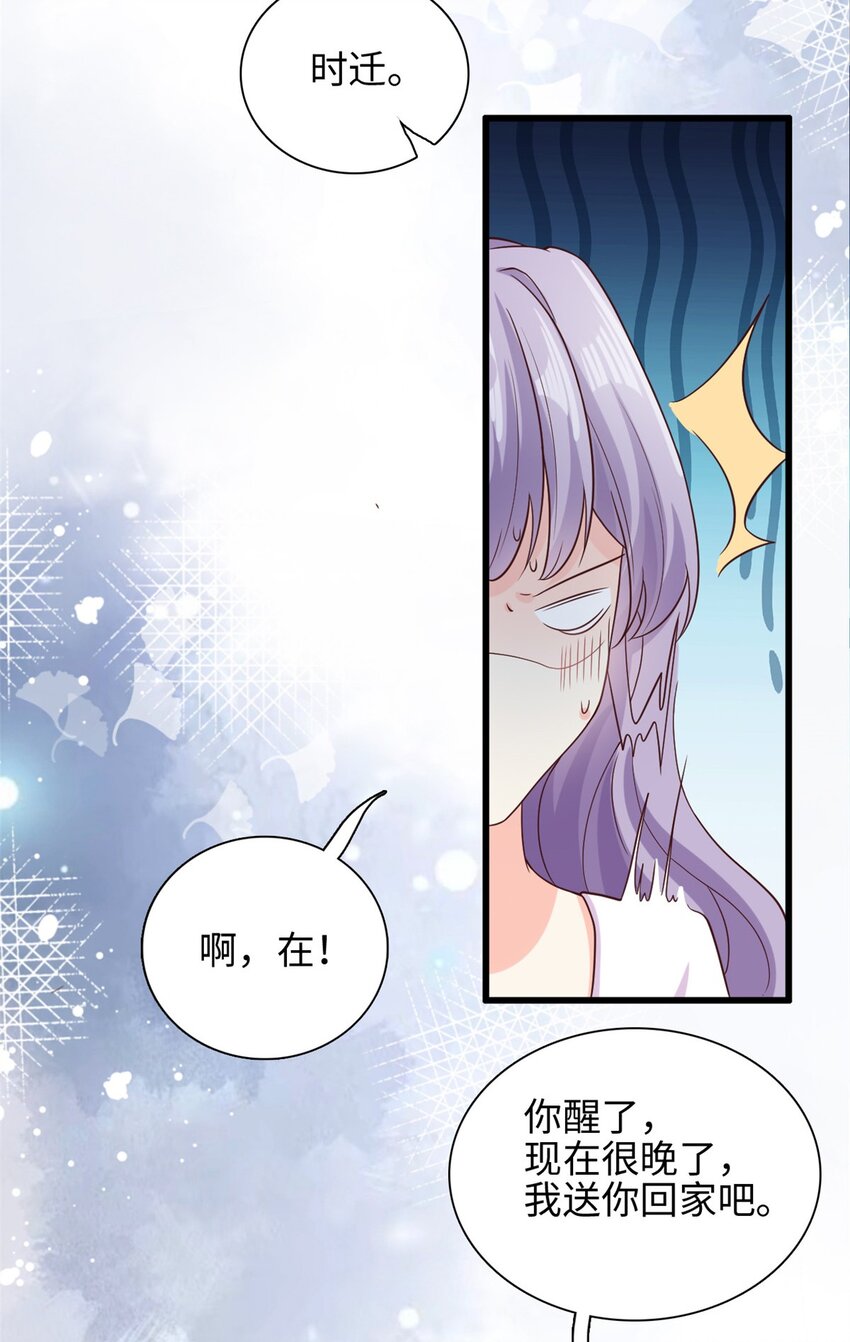 第39话 有点霸道-第40话