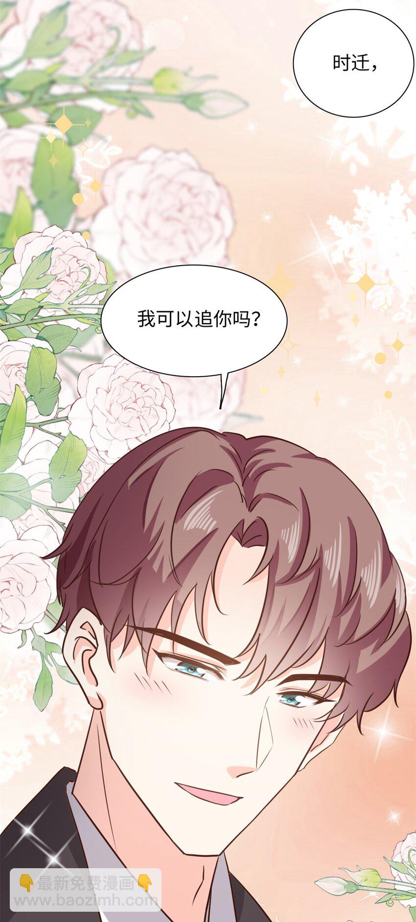 第39话 有点霸道-第40话
