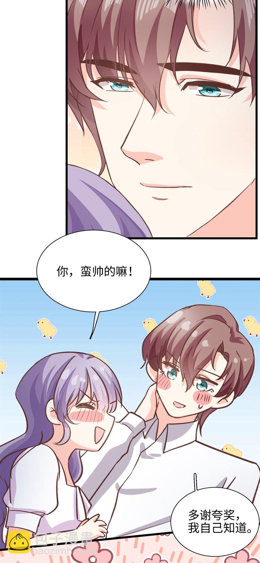 第39话 有点霸道-第40话