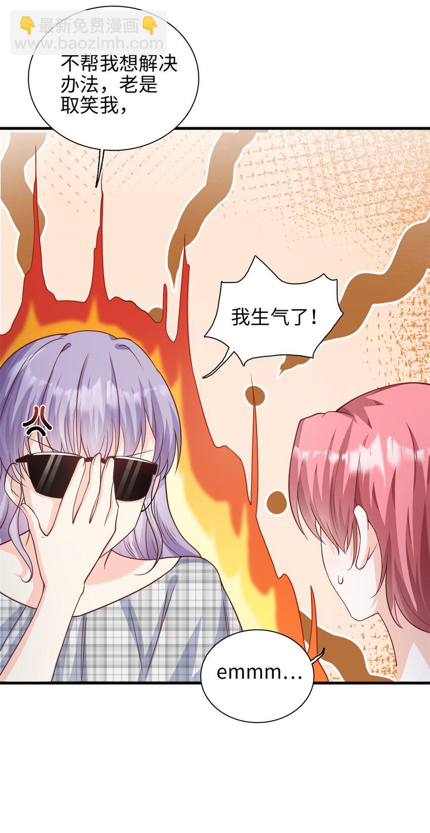 第41话 我们只能做朋友-第42话