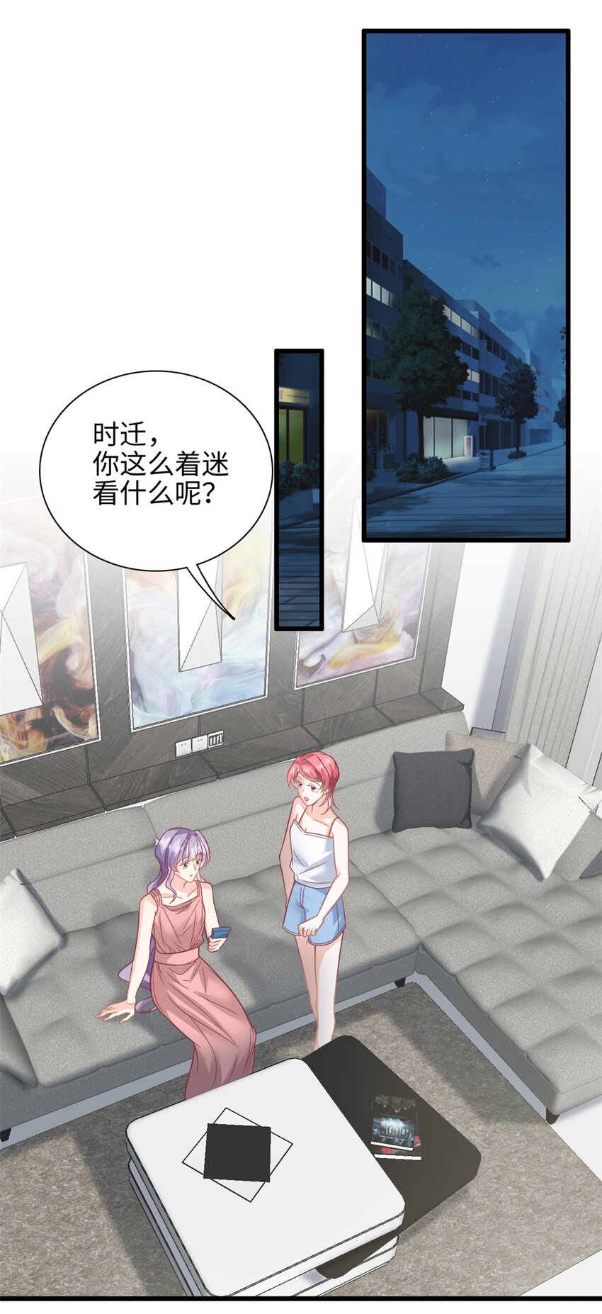 第43话 要一视同仁-第44话