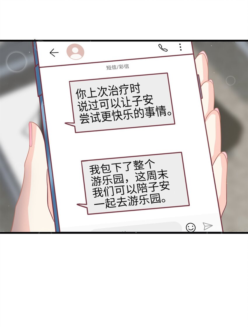 第43话 要一视同仁-第44话