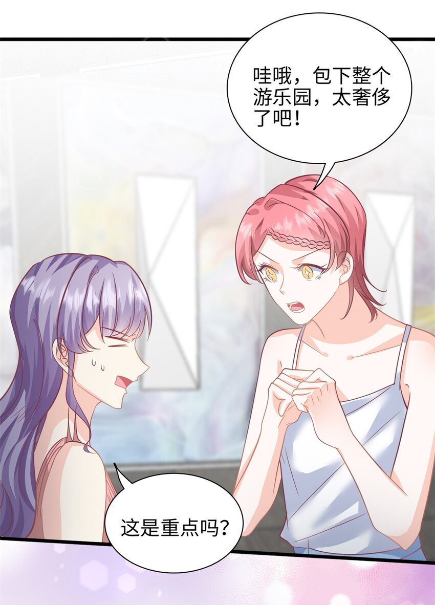 第43话 要一视同仁-第44话