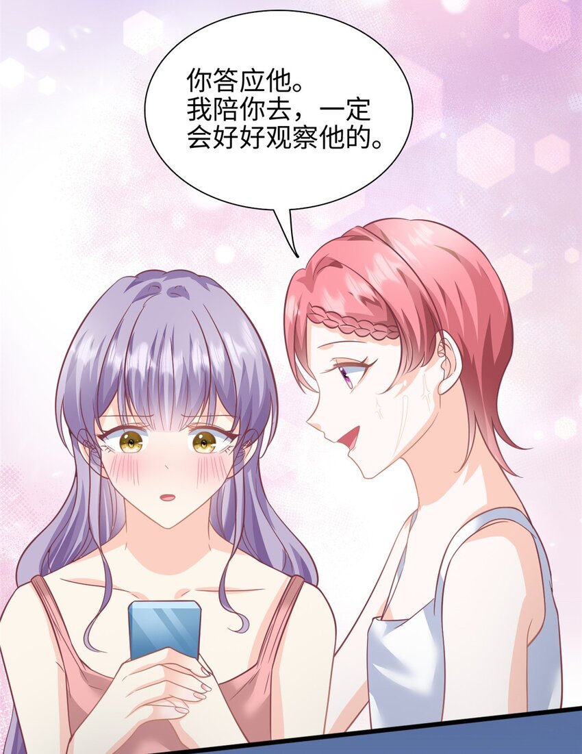 第43话 要一视同仁-第44话