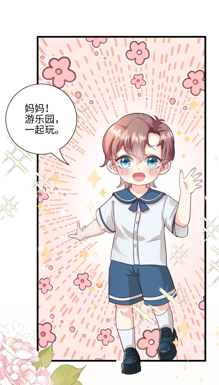 第43话 要一视同仁-第44话