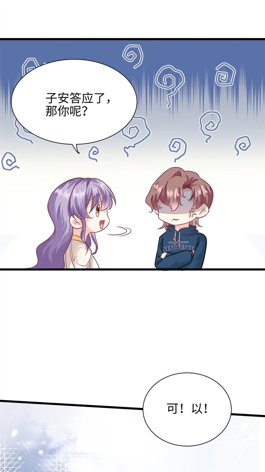 第43话 要一视同仁-第44话
