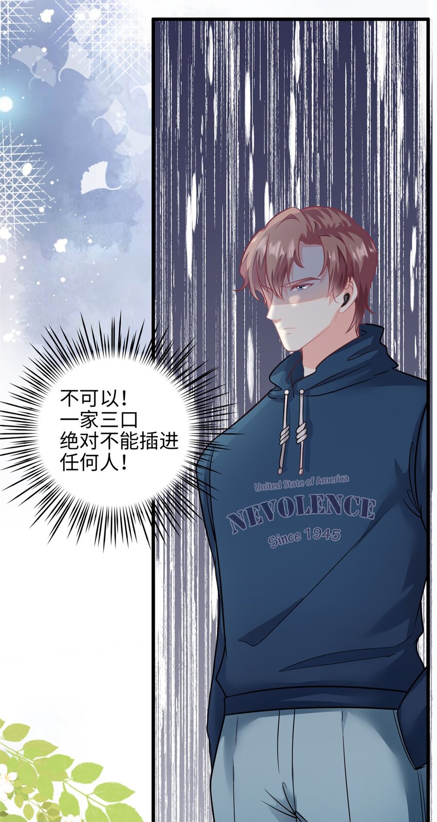 第43话 要一视同仁-第44话