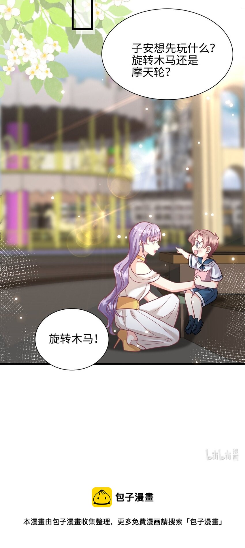 第43话 要一视同仁-第44话