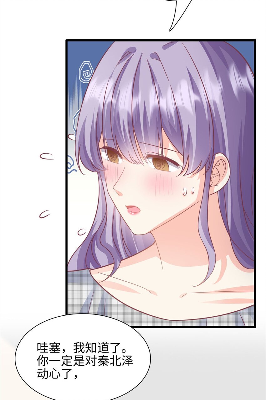 第43话 要一视同仁-第44话