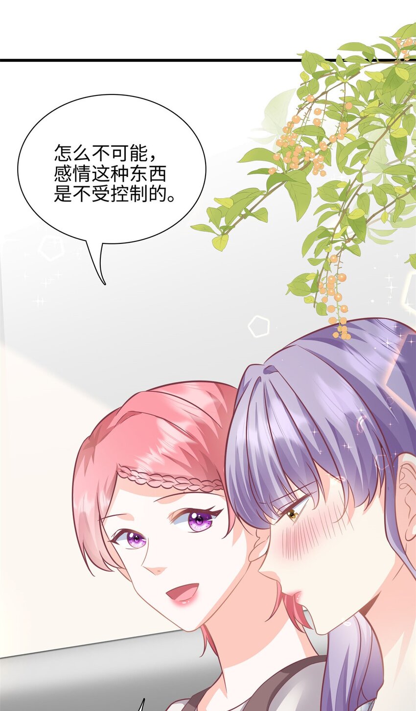 第43话 要一视同仁-第44话