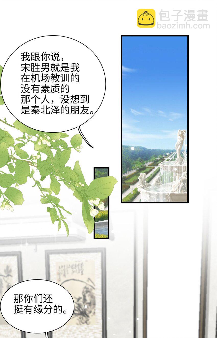 第45话 亲亲被儿子看到了-第46话