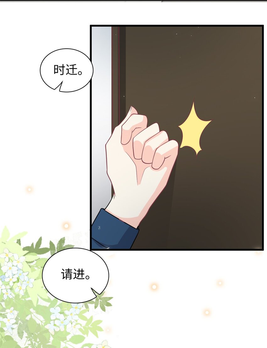 第45话 亲亲被儿子看到了-第46话