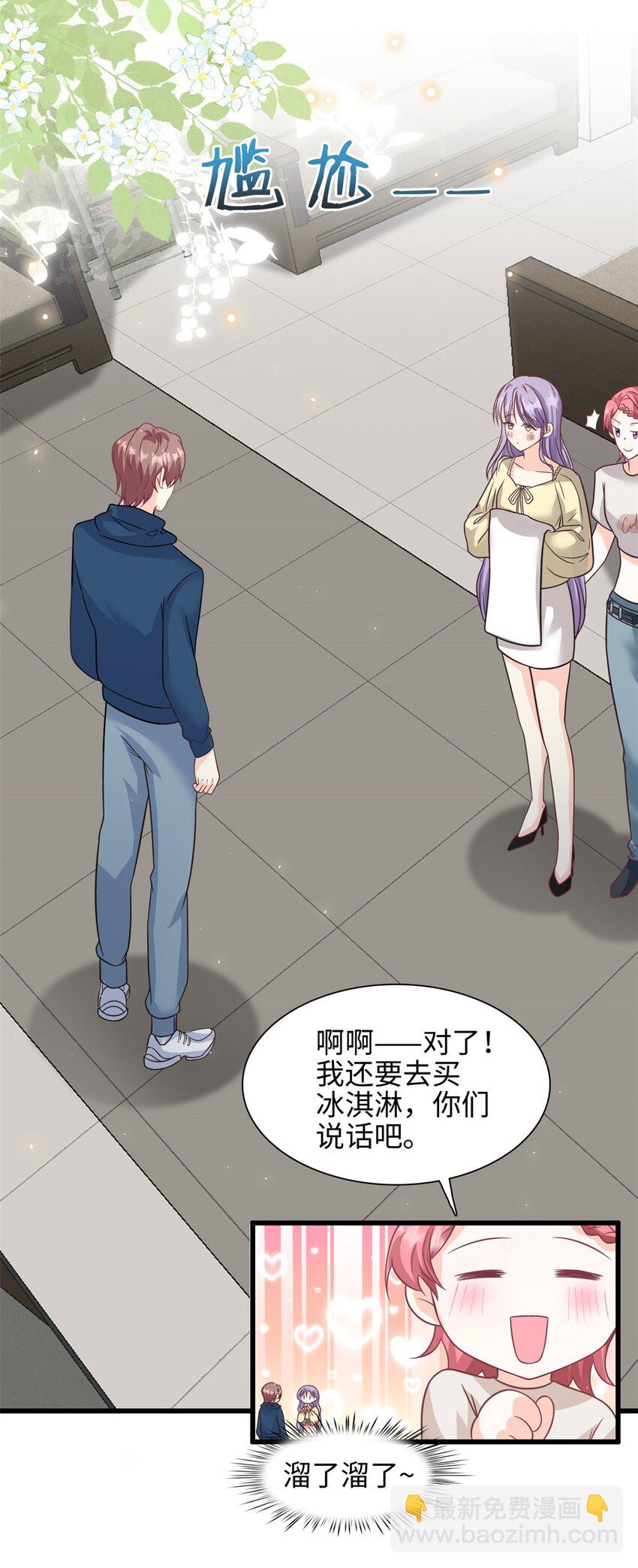 第45话 亲亲被儿子看到了-第46话