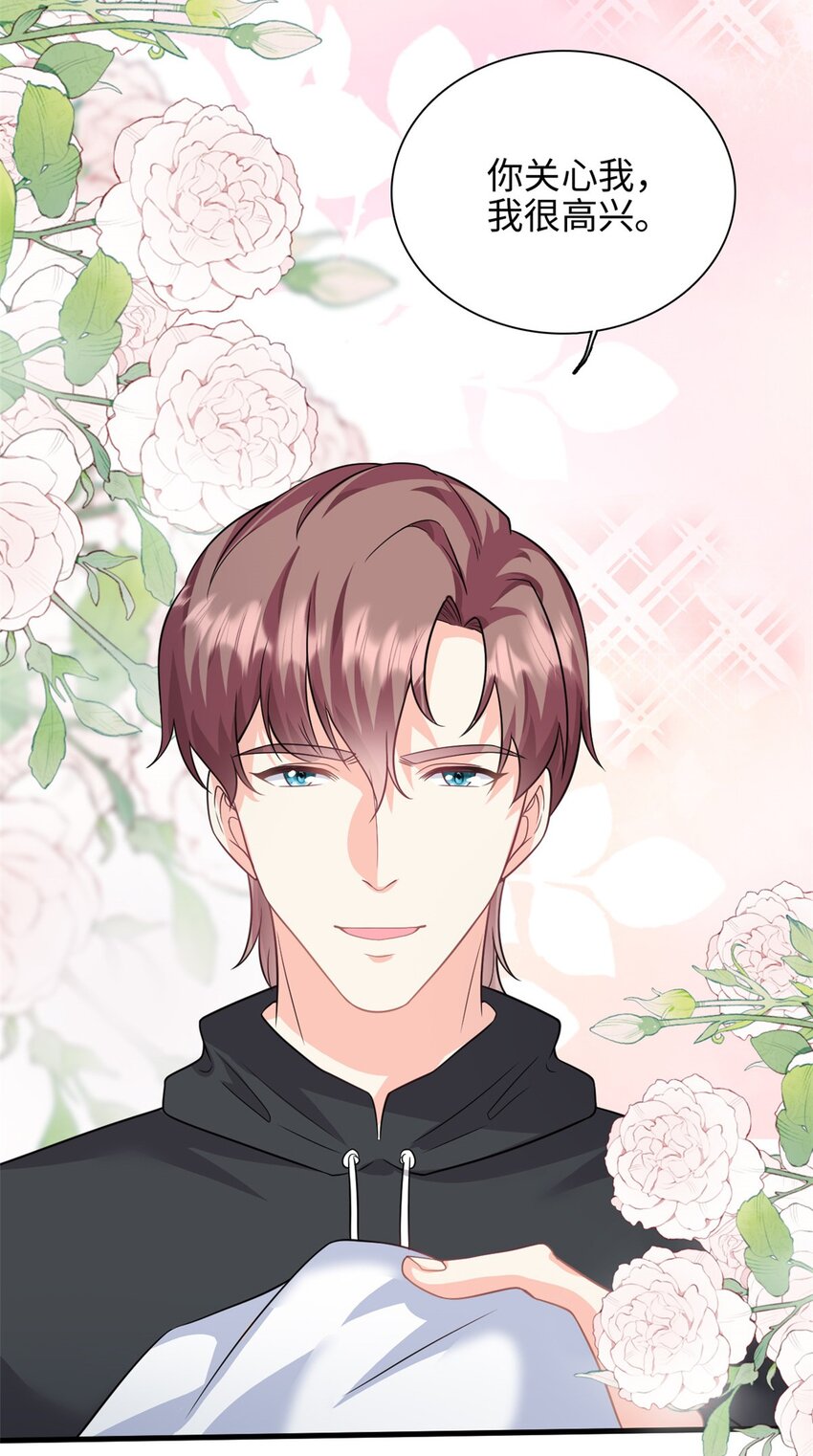 第45话 亲亲被儿子看到了-第46话